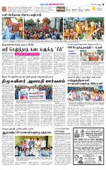 Tiruvannamalai-Vellore Supplement