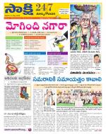 East Godavari District