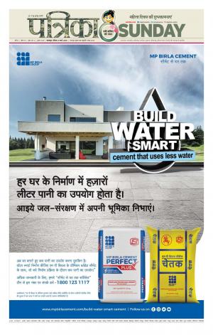 Balaghat Seoni Patrika