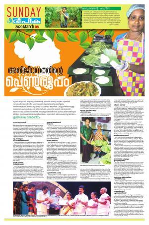 Sunday Deepika 08 March 2020