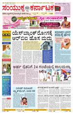 Namma Bengaluru, ಬೆಂಗಳೂರು