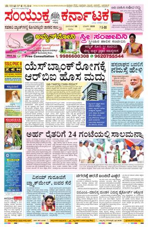 March,8,2020,bangalore