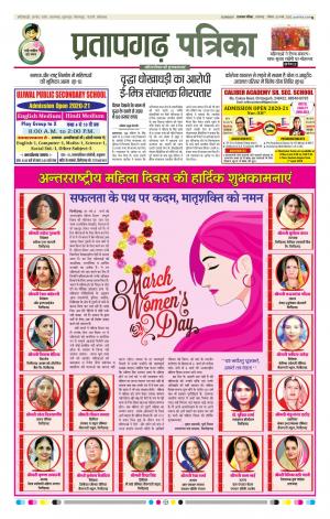 Pratapgarh Pullout Edition