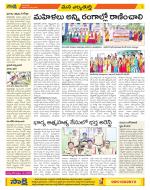 Hanamakonda Constituencies