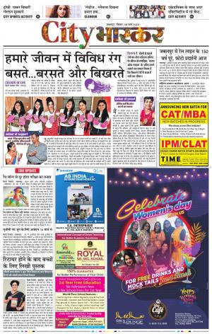 जबलपुर सिटी भास्कर