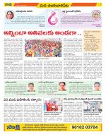 Guntur Amaravathi Constituencies