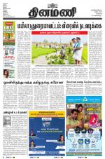 Dinamani - Tiruvallur