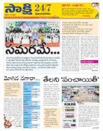 Vijayanagaram District