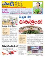 Hanamakonda District