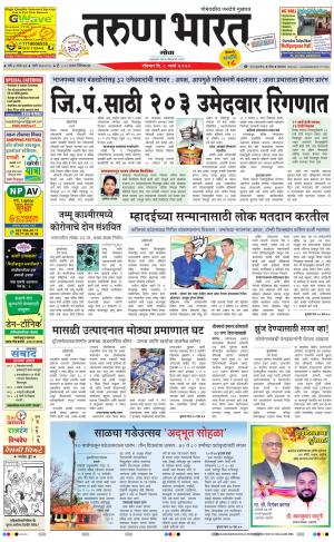 goa daily pdf pages