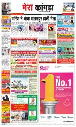 Divya Himachal Dharamsala+ Mera Kangra +Aastha