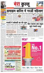 Divya Himachal Dharamsala+Mera Kullu +Aastha