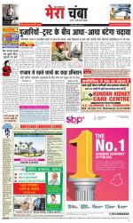 Divya Himachal Dharamsala+Mera Chamba+Aastha