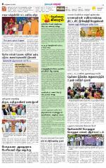 Nellai City-Tirunelveli Supplement