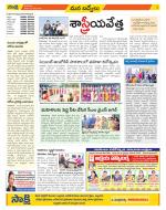 YSR Kadapa Constituencies