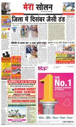 Divya Himachal Shimla+Mera Solan +Aastha