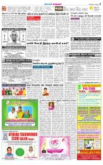 Managaram-Salem Supplement