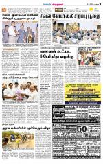 Virudhunagar-Madurai Supplement