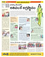 Srikakulam Constituencies