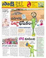 West Godavari District