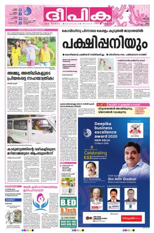 Deepika 08 March 2020