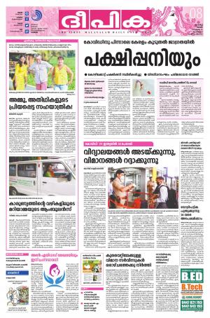 Deepika 08 March 2020