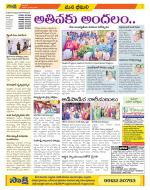 Visakhapatnam Constituencies