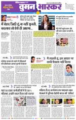 नागपुर-विदर्भ