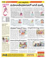 SPSR Nellore Constituencies