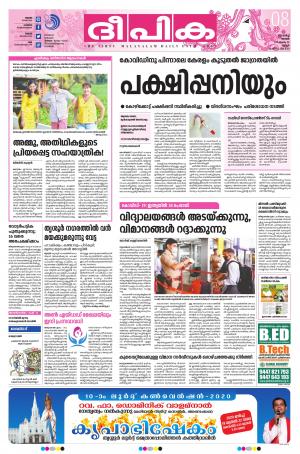 Deepika 08 March 2020