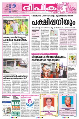 Deepika 08 March 2020