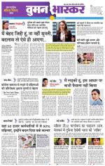 सतना-विंध्य