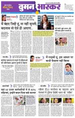 छतरपुर - टीकमगढ़ 