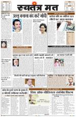 swatantra mat Jabalpur City Edition
