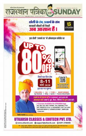 rajasthan patrika banswara