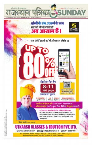 Udaipur City Edition