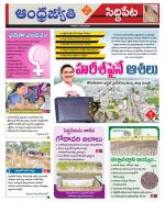 Siddipet District