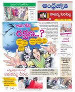 Rajanna Sircilla District