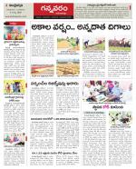 Vjayawada Constituencies