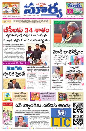 Sunday 08 March, 2020