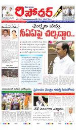 Telangana Reporter