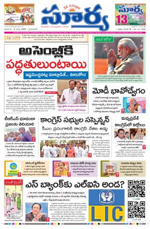 Sunday 08 March, 2020