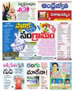 Visakhapatnam District