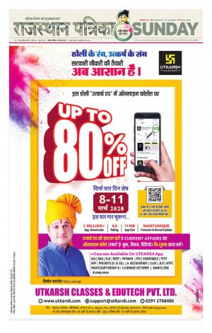 rajasthan patrika pali