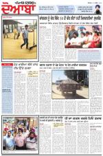Punjabi Tribune (Doaba)