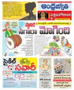 West Godavari District