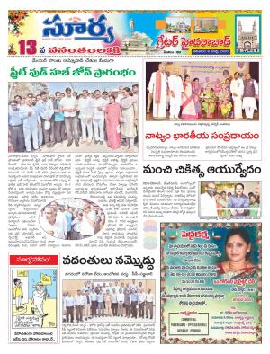 Sunday 08 March, 2020