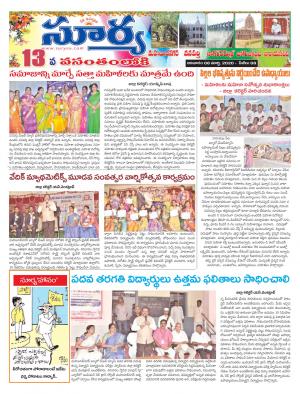 Sunday 08 March, 2020