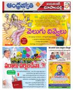 Jayashankar Bhupalpally