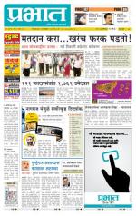 पुणे शहर आवृत्ती